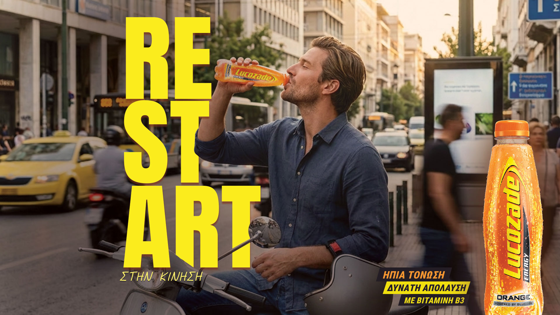 Lucozade με βιταμίνη Β3